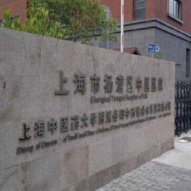 上个月去了上海杨浦区附近汗蒸,为人和善,服务态度好