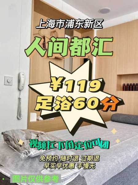 上个月去了上海浦东区周边足浴,很好交流,十分放松