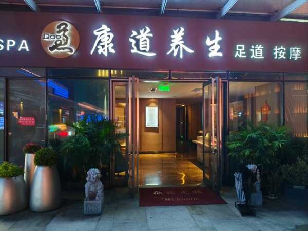 上个月去了广州高端足道,环境也很干净技师人也很好