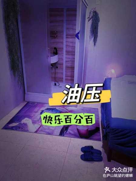 上个月去了上海杨浦区高端油压,按的很不错,下次还会来