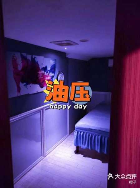 上个月去了上海杨浦区高端油压,按的很不错,下次还会来