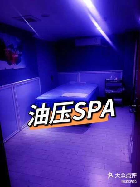 上个月去了上海杨浦区高端油压,按的很不错,下次还会来