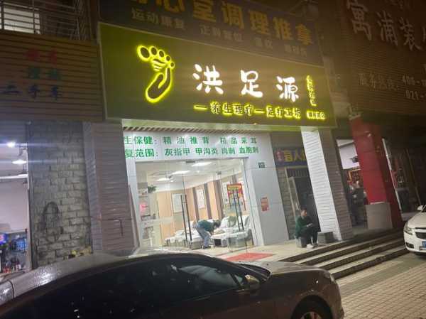 上个月去了上海杨浦区周边足道,按摩力度适中,服务周到热情!
