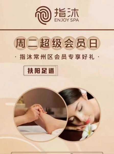 上个月去了上海杨浦区附近沐足,技师按的很舒服,强烈推荐