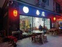 上个月去了广州高档足浴,为人和善,服务态度好