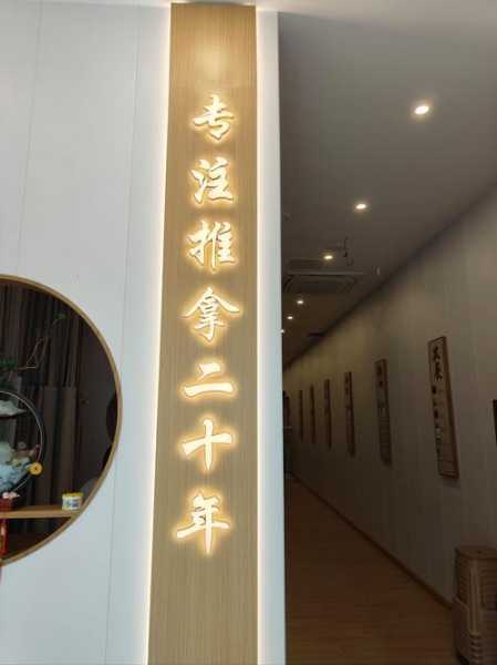 上个月去了上海杨浦区附近推拿,按完很轻松很舒服,推荐推荐