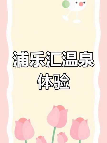 上个月去了上海杨浦区附近汗蒸,人很好,按摩很专业
