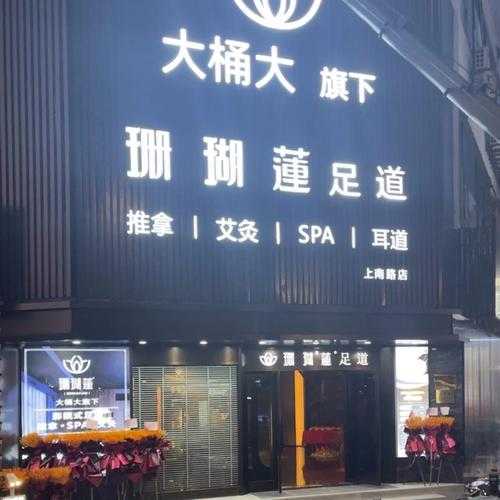 上个月去了上海青浦区周边足浴,很好交流,十分放松