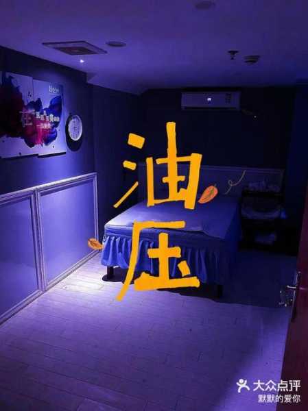 上个月去了上海杨浦区附近油压,人很好,按摩很专业