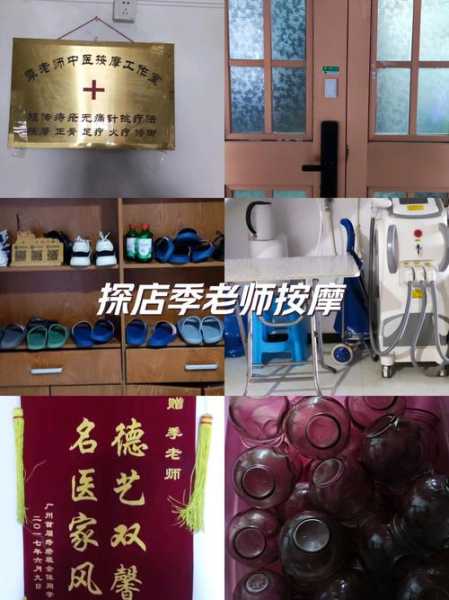 上个月去了广州高端推拿,为人和善,服务态度好