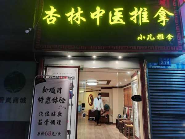 上个月去了广州高端推拿,为人和善,服务态度好