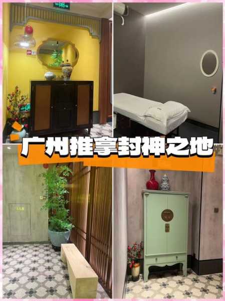上个月去了广州高端推拿,为人和善,服务态度好