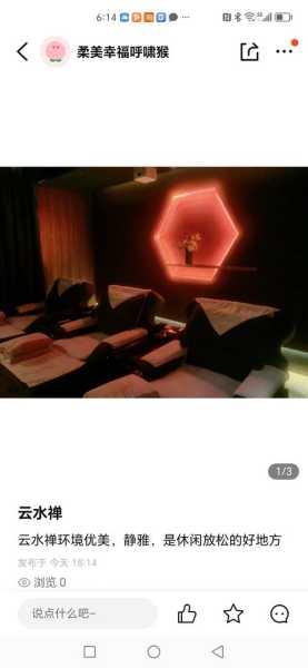 上个月去了广州附近spa,很好交流,十分放松
