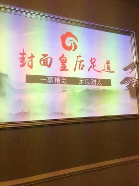 上个月去了上海浦东区周边洗脚,为人和善，服务态度好