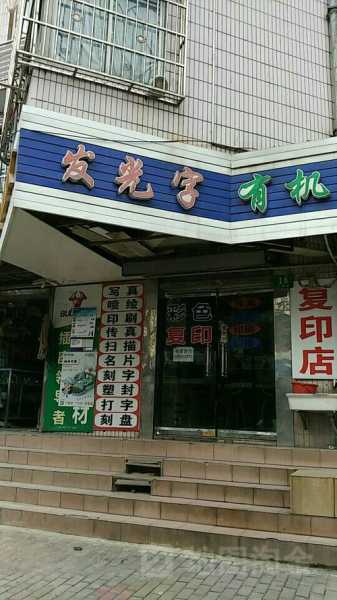 上个月去了上海浦东区周边洗脚,为人和善，服务态度好