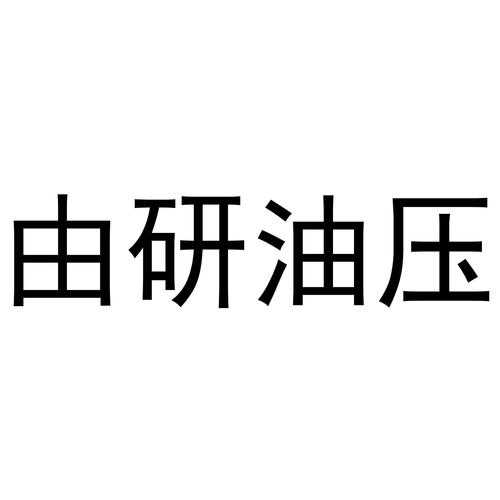 上个月去了广州高档油压,很好交流,十分放松