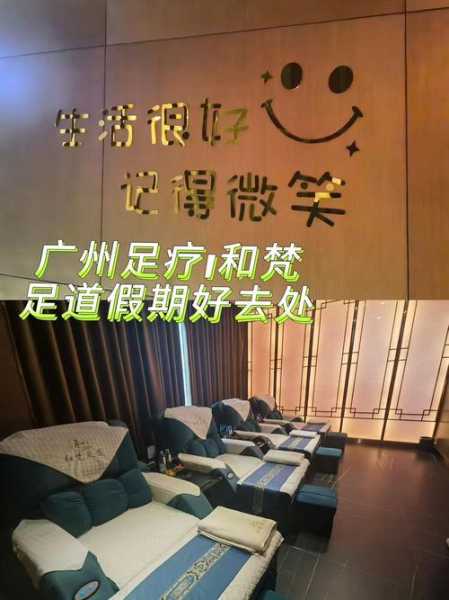 上个月去了广州高档洗脚,力度合适,很舒服
