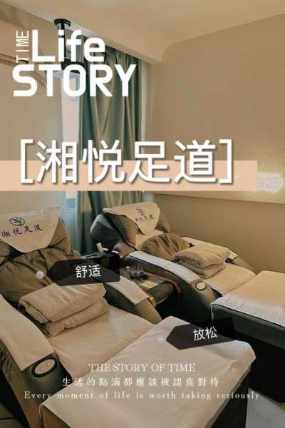上个月去了上海杨浦区周边足道,环境很安静,特别的放松