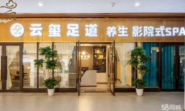 上个月去了上海浦东区同城足道,环境很安静,特别的放松