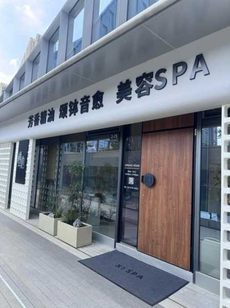 上个月去了广州高端spa,为人和善,服务态度好