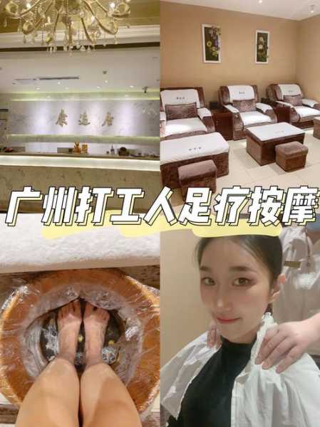 上个月去了广州高档洗脚,按完很轻松很舒服,推荐推荐