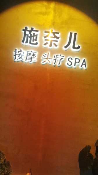 上个月去了广州高端推油,很好交流,十分放松