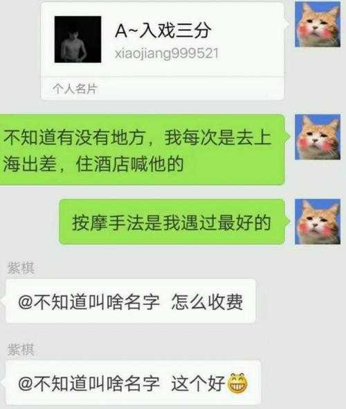 上个月去了上海青浦区同城水疗,很好交流,十分放松