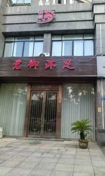 上个月去了上海杨浦区高档洗脚,环境很安静,特别的放松