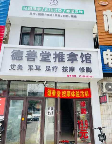 上个月去了上海浦东区同城推拿,按摩力度适中,服务周到热情!