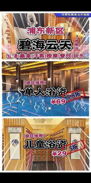 上个月去了上海浦东区周边洗浴,很好交流,十分放松
