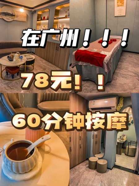 上个月去了广州高档推拿,人很好,按摩很专业