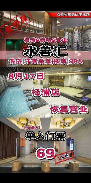 上个月去了上海杨浦区高端汗蒸,很好交流,十分放松
