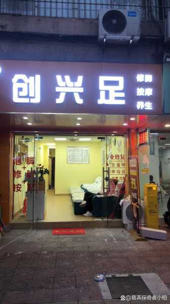 上个月去了上海杨浦区高端足道,人很好,按摩很专业