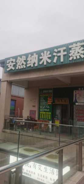 上个月去了上海浦东区周边汗蒸,很好交流，十分放松