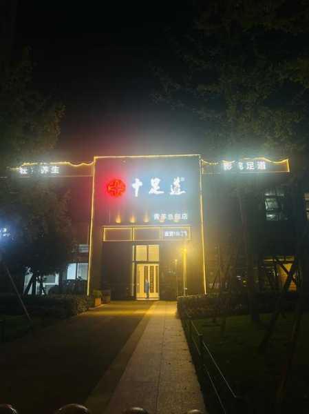 上个月去了广州附近足道,环境很安静,特别的放松