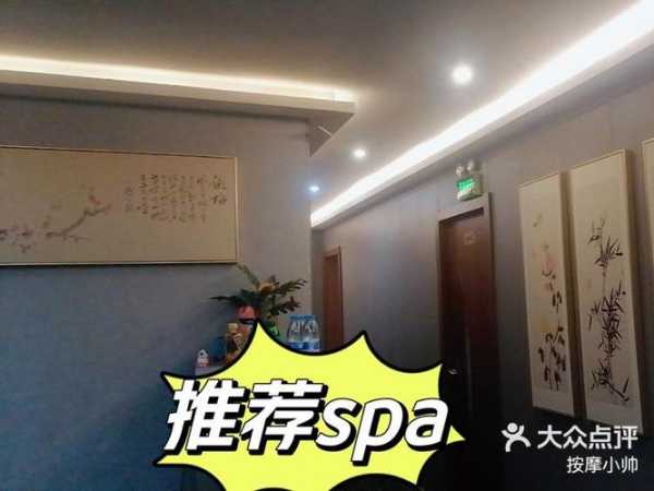 上个月去了上海杨浦区高档spa,技师操作很不错,比较到位