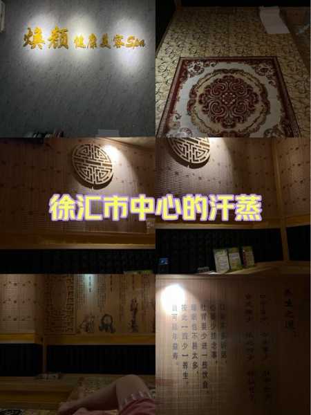 上个月去了上海杨浦区高端汗蒸,环境很安静,特别的放松