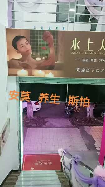 上个月去了上海青浦区周边木桶浴,按的很不错,下次还会来