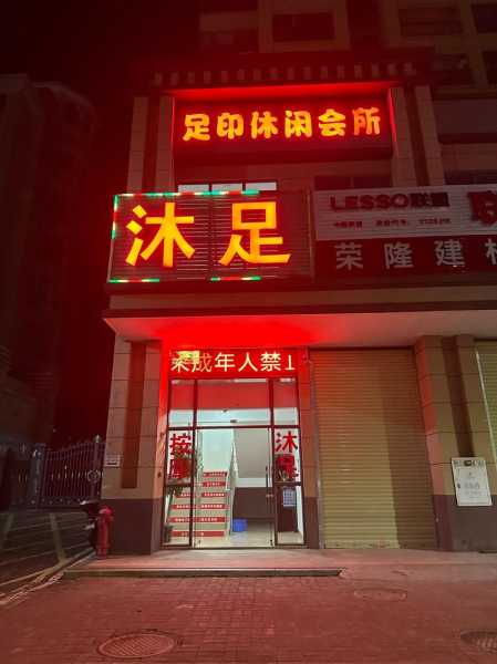 上个月去了上海杨浦区附近洗脚,环境很安静,特别的放松