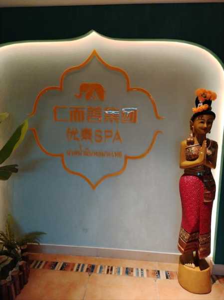 上个月去了广州附近spa,为人和善,服务态度好