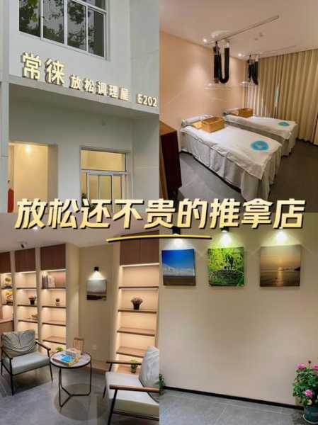 上个月去了上海杨浦区周边推拿,环境也很干净技师人也很好