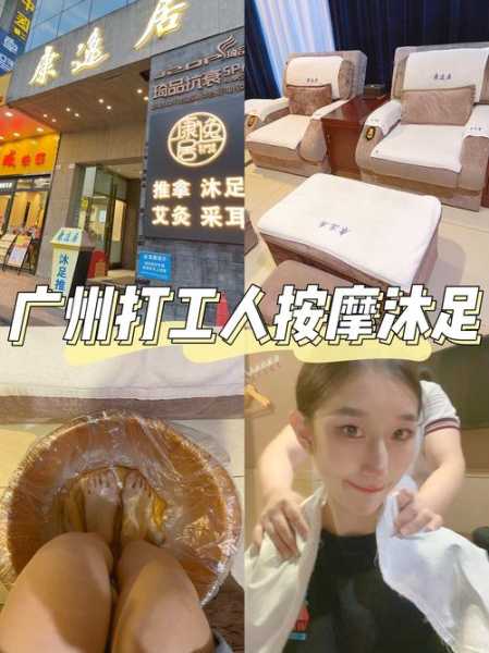 上个月去了广州附近洗脚,按的很不错,下次还会来
