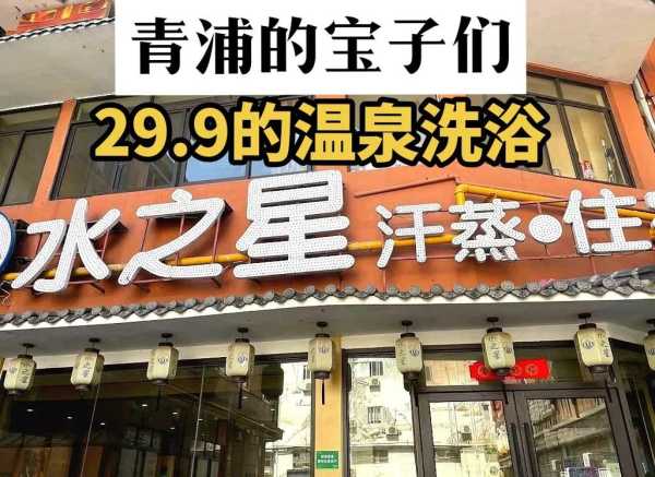 上个月去了上海青浦区附近洗浴,按的很不错,下次还会来