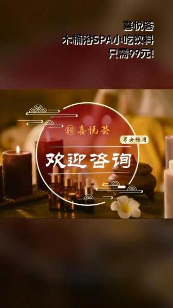 上个月去了上海浦东区周边木桶浴,很好交流,十分放松
