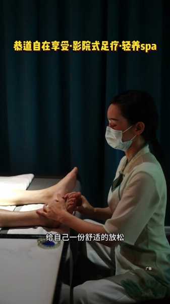 上个月去了广州高档泡脚,很好交流,十分放松