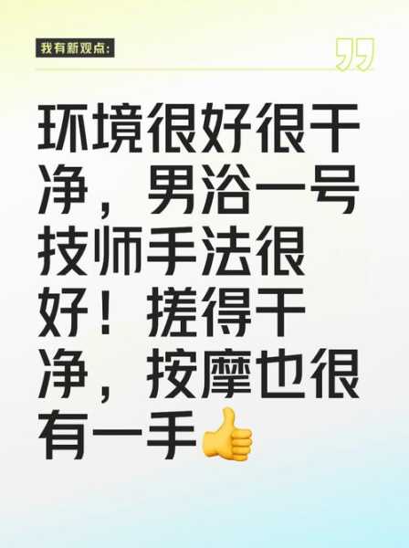 上个月去了上海浦东区周边沐浴,技师服务很好,手法很好