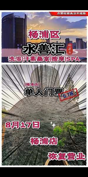 上个月去了上海杨浦区高档汗蒸,按的很不错,下次还会来