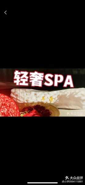 上个月去了上海杨浦区高端spa,人很好,按摩很专业