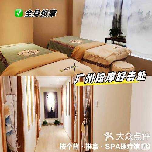上个月去了广州高端推拿,很好交流,十分放松