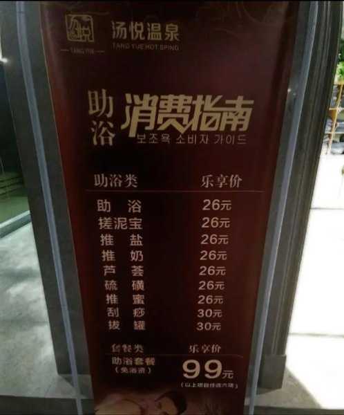 上个月去了上海青浦区周边洗浴,按完很轻松很舒服,推荐推荐